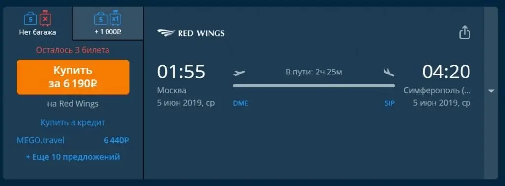 Penerbangan dari Moscow ke Simferopol