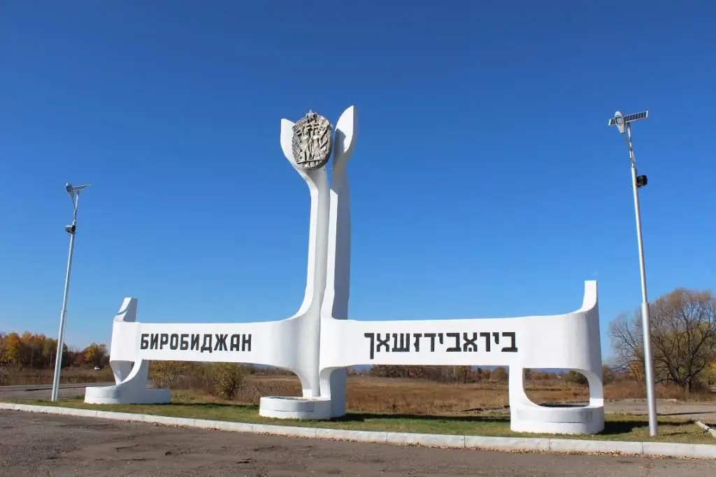 Birobidzhan'ın görməli yerləri: maraqlı yerlər, ziyarət ediləcək yerlər, şəhərin tarixi, fotoşəkillər, turistlərin rəyləri