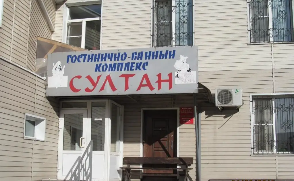 ซาวน่า "สุลต่าน" ใน Novokuznetsk: ที่อยู่ เวลาเปิดทำการ คำแนะนำก่อนเยี่ยมชม รีวิว