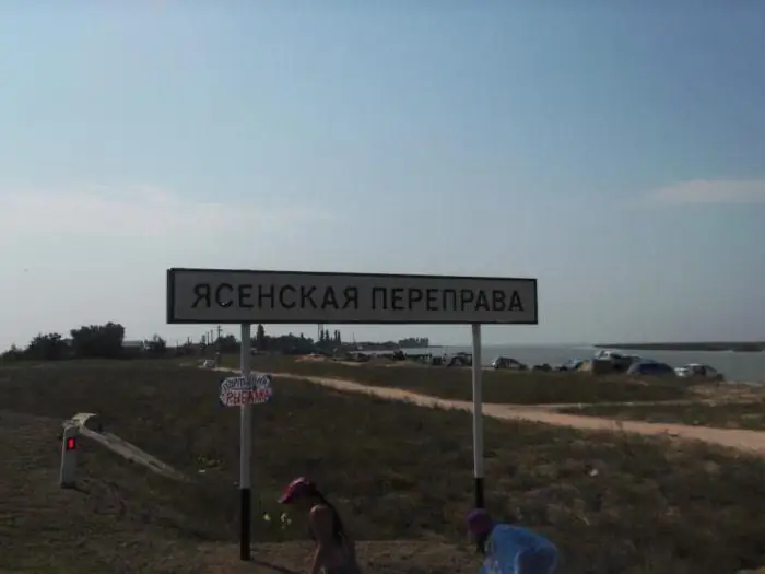 Yasenskaya ferry